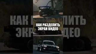 Коллаж из видео #capcut #туториал #монтаж