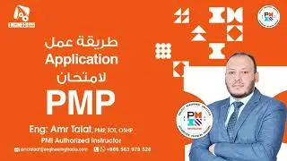 How to make Application for PMP Exam