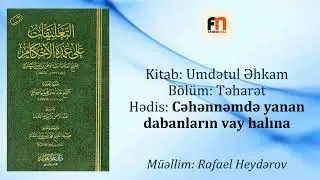 Cəhənnəmdə yanan dabanların vay halına | Umdətul Əhkam #3 | Rafael Heydərov