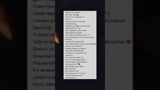 Трек с нереальным куплетом