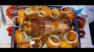 Шея барана в казане. Баранья шея по чайхански.Узбекская кухня._Qo'y bo'yni tayyorlash; siz bilmagan.