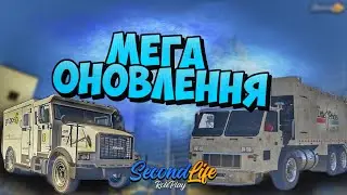 МЕГА ОНОВЛЕННЯ на SecondLifeRP частина 1/ Новий LifePass / SecondLifeRP