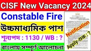 cisf new vacancy 2024 || cisf fireman new vacancy 2024 || cisf constable fire recruitment 2024