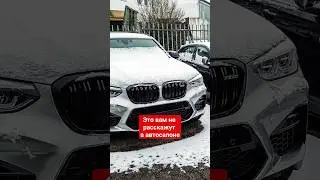 Как узнать про БМВ - бита или крашена? 