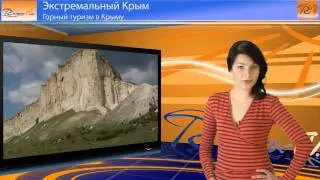 Горный туризм в Крыму: Большой каньон, Ай-Петри