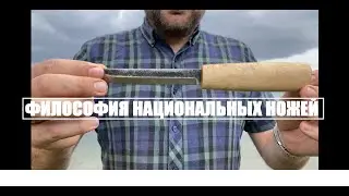 Knife 