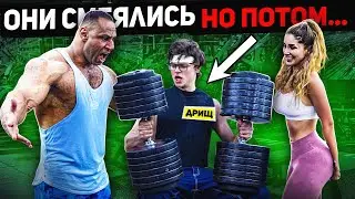 БОТАНИК чуть не ДОИГРАЛСЯ... КРАСОТКИ ДУБАЙ в ШОКЕ | Мастер спорта притворился новичком Пранк