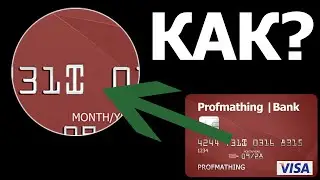 97% ЛЮДЕЙ НЕ ЗНАЮТ ЭТОГО. МАТЕМАТИКА | КРЕДИТНЫЕ КАРТЫ. АЛГОРИТМ ЛУНА