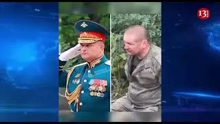 ВСУ взяли в плен рашистского генерала .