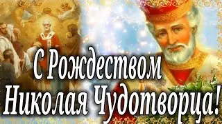 С РОЖДЕСТВОМ НИКОЛАЯ ЧУДОТВОРЦА ! 11 АВГУСТА ОЧЕНЬ КРАСИВАЯ ПЕСНЯ - МОЛИТВА СВЯТОМУ НИКОЛАЮ УГОДНИКУ