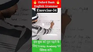 oxford basic english grammar exercise 34 