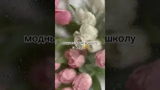 модные юбки в школу с WB #estetikatop #а4 #эстетика #школа #юбки #валдберис #shorts