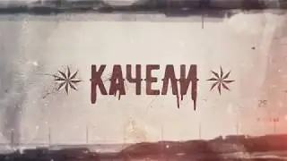 За дела семейные!  