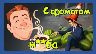 Prop Hunt с ароматом н**ба. Угар, баги, фейлы втроем в Гарис мод. (garry's mod)
