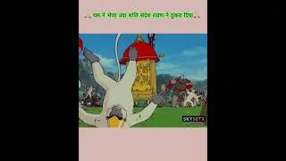 RAMAYAN PART 3 