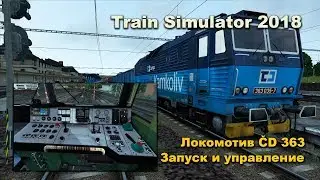 Train Simulator 2018 Локомотив ČD 363 Запуск и управление
