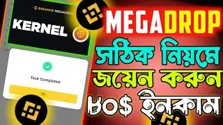 Binance Mega Drop Per Account 40$-80$ কুপ | কিভাবে জয়েন করবেন Full Process | Cryptoisland36