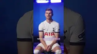 Тимо Вернер - один из провалов сезона 😬❌ 