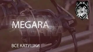 RF4! РР4! Русская Рыбалка 4! Катушка Beluga Megara 8000!