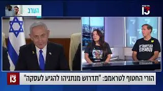 חגית ורובי חן ההורים של החטוף איתי חן בראיון אצל שרון כידון ערוץ 13 ביום ה 698 לאסון