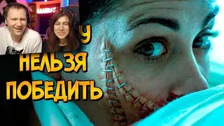 Почему НЕЛЬЗЯ ПОБЕДИТЬ хирурга из фильма Человеческая Многоножка? | РЕАКЦИЯ на Звездного Капитана