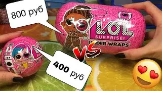 400 vs 800 | LOOKING FOR A LOL BOY | LOL UNBOXING