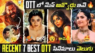 Recent BEST OTT Movies Telugu 🔥 | TOP 7 New OTT Telugu Movies | New OTT Thriller Movies Telugu