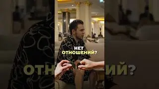 Как найти свою женщину