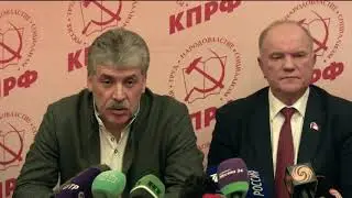 Брифинг КПРФ по итогам выборов Президента РФ  18 03 2018