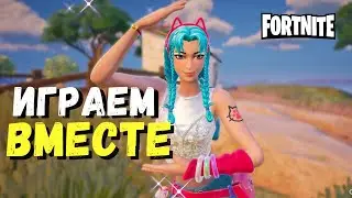 НОВЫЙ СЕЗОН FORTNITE MARVEL позитив стрим