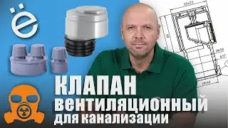 Vacuum valve for sewerage in a private house