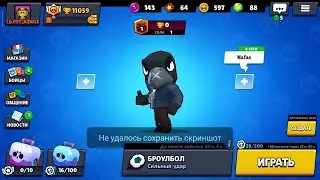 СТРИМ Brawl stars