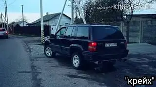 Черок "Паши пэла"!