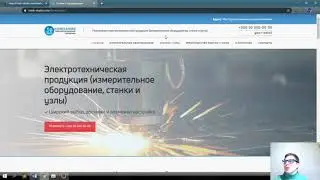 Как создать сайт для продажи оборудования.