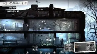 День 25 - Отступление (This War of Mine)