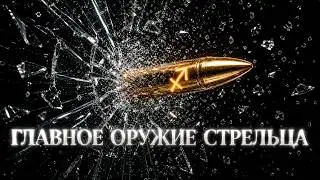 The SAGITTARIUS’s Ultimate Weapon That Infuriates the Matrix: How They Get It All