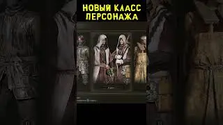 Новый Класс Персонажа 😂 Elden Ring - [Трудности Геймплея] #приколы #юмор #игры