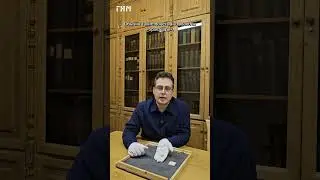 «Встреча с хранителем»