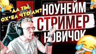 Стример по Апекс Разваливает в рейтинге ранг новичок| apex  legends 14 сезон рейтинг