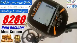 Gold Detector 8260 Digital Scanner Machine | New 8260 Metal detector Unboxing & Depth test (PART-1)