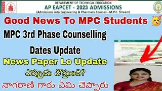 AP Eamcet mpc 3rd Phase Counselling Dates 2023 || AP Eamcet mpc 3rd Phase Counselling Latest Update
