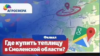 Агросфера 