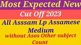Assam Tet 2nd phase||DEE 2nd phase||Most Expected cut off 2023||Lp/Up most expected cut off 2023