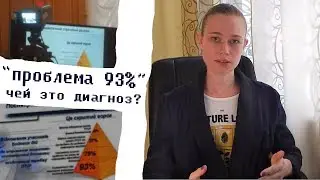 Психиатр Минобороны о 93% | Психологическая реабилитация ветеранов после АТО