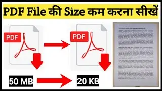 PDF File ki Size kam kaise kare mobile se || How to Reduce pdf size in Mb to Kb ||Compress pdf size