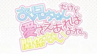 onii chan yamete