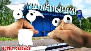 Ушлёпыши на остановке! / Freak-slaps at a bus stop!