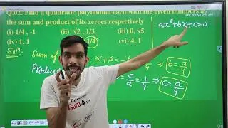 Class 10 Maths Polynomials Exercise 2.2 Question 02 (v) Ch 02 NCERT Solutions CBSE Full Chapter