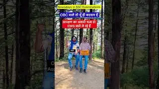 SSC CGL & CHSL vs OBC Aspirants vs EWS Aspirants vs Cutoff #shorts #viralvideo #ssc #ssccgl #sscchsl