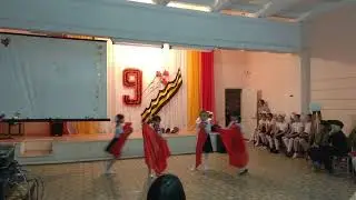 Танец под песню ,, Закаты алые,,